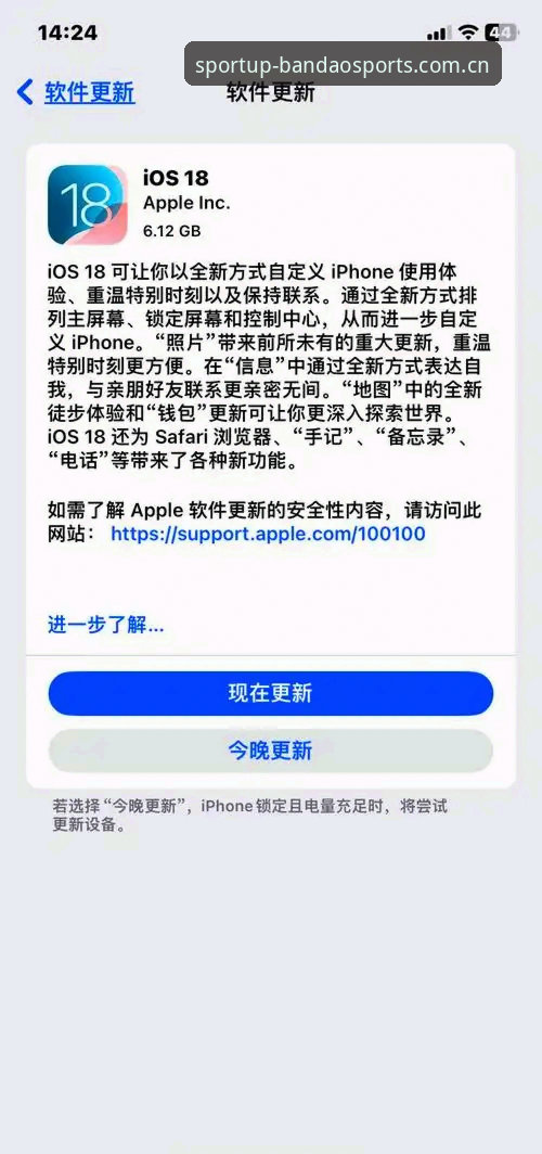 半岛综合平台更新深度分析：iOS下载通道全面开放背后的体验跃迁