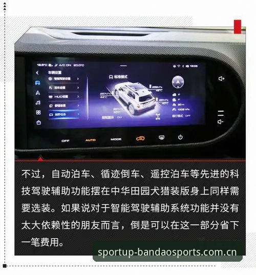 半岛综合平台安卓端从入门到精通：v2.0.2完整使用指南